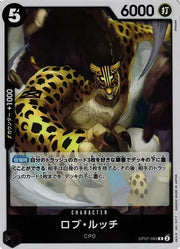 Rob Lucci (093) (JP)  OP07-093