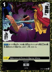 Tempest Kick (JP)  OP07-096