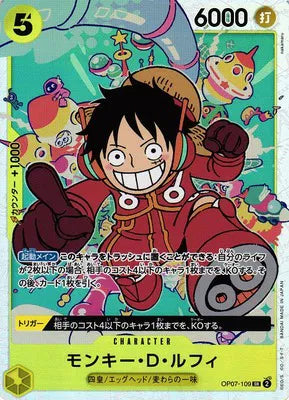 Monkey.D.Luffy (109) (JP) OP07-109 · Foil (500 Years In The Future)