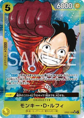 Monkey.D.Luffy (109) (Parallel) (JP) OP07-109 (500 Years In The Future)