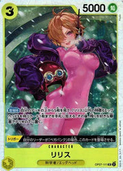 Lilith (JP) OP07-111 (500 Years In The Future)