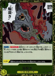 Blaze Slice (JP)  OP07-116