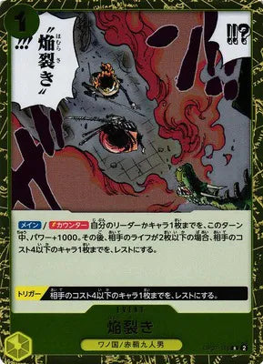 Blaze Slice (JP)  OP07-116