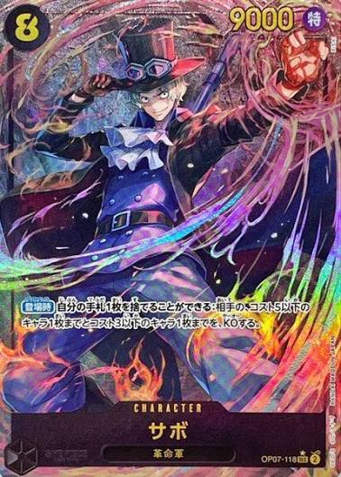 Sabo (Parallel) (JP) OP07-118 (500 Years In The Future)