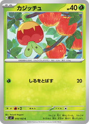 Applin (JP) 010/102 (Stellar Miracle)