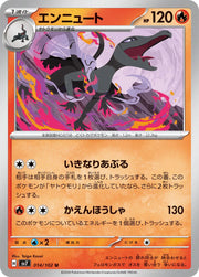 Salazzle (JP) 014/102 (Stellar Miracle)