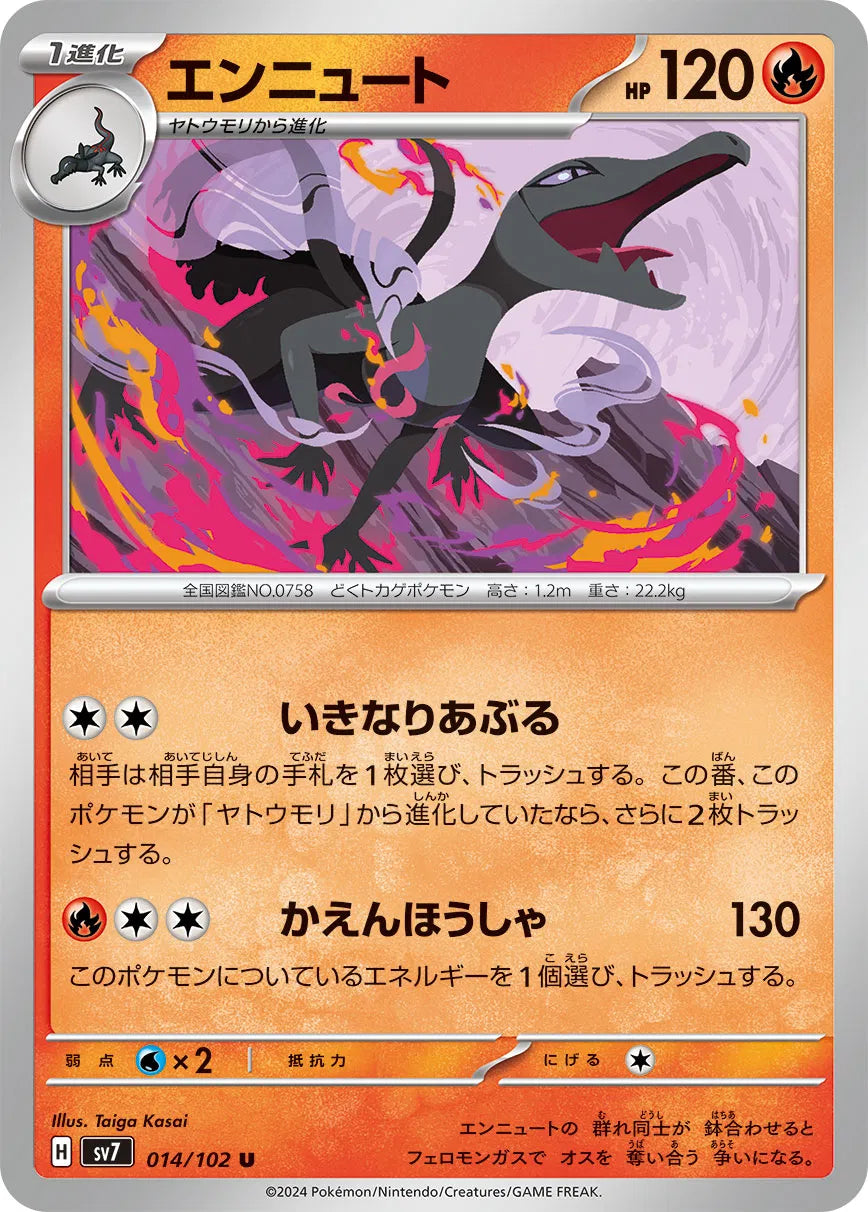 Salazzle (JP) 014/102 (Stellar Miracle)