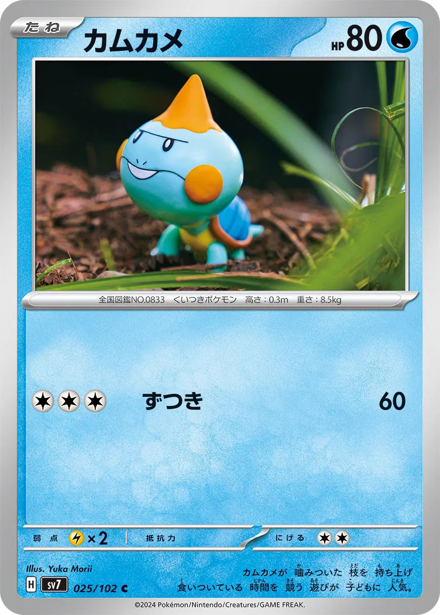 Chewtle (JP) 025/102 (Stellar Miracle)