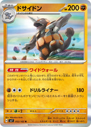 Rhyperior (JP) 052/102 (Stellar Miracle)