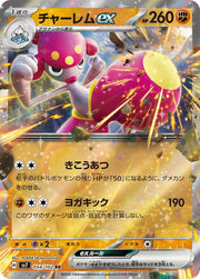 Pokemon SV7 Stellar Miracle Medicham ex #54