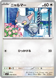 Glameow (JP) 078/102 (Stellar Miracle)
