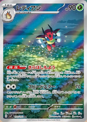 Ledian (JP) 103/102 · Holofoil (Stellar Miracle)