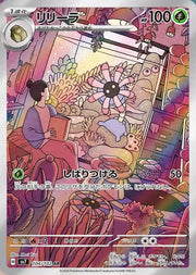 Lileep (JP) 104/102 · Holofoil (Stellar Miracle)