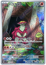 Turtonator (JP) 105/102 (Stellar Miracle)