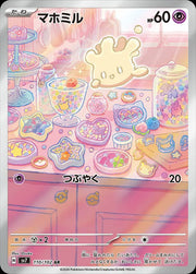 Milcery (JP) 110/102 (Stellar Miracle)