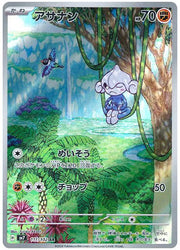 Meditite (JP) 111/102 · Holofoil (Stellar Miracle)