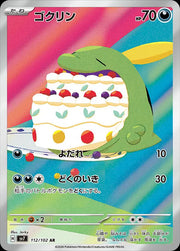 Gulpin (JP) 112/102 (Stellar Miracle)