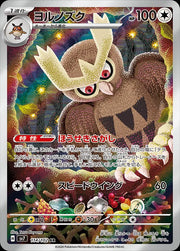 Noctowl (JP) 114/102 · Holofoil (Stellar Miracle)
