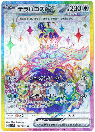 Terapagos ex (JP) 122/102 (Stellar Miracle)
