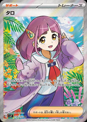 Lacey (JP) 124/102 (Stellar Miracle)