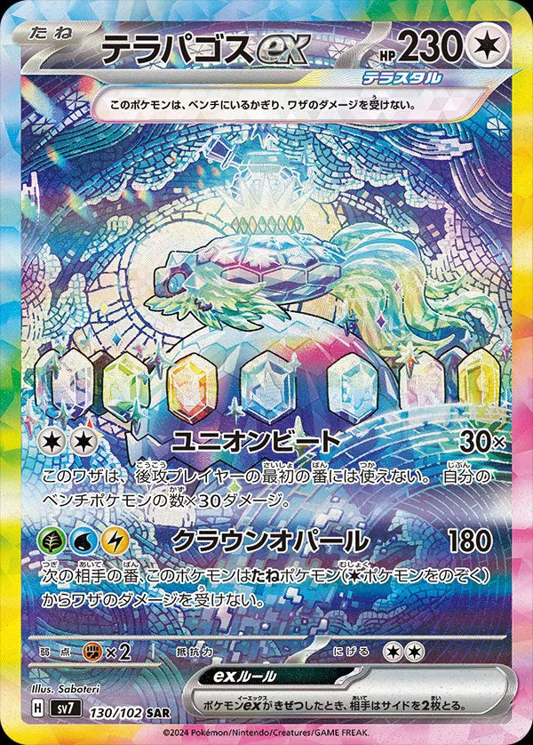 Terapagos ex (JP) 130/102 (Stellar Miracle)