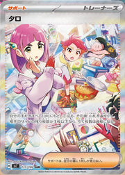 Lacey (JP) 131/102 (Stellar Miracle)