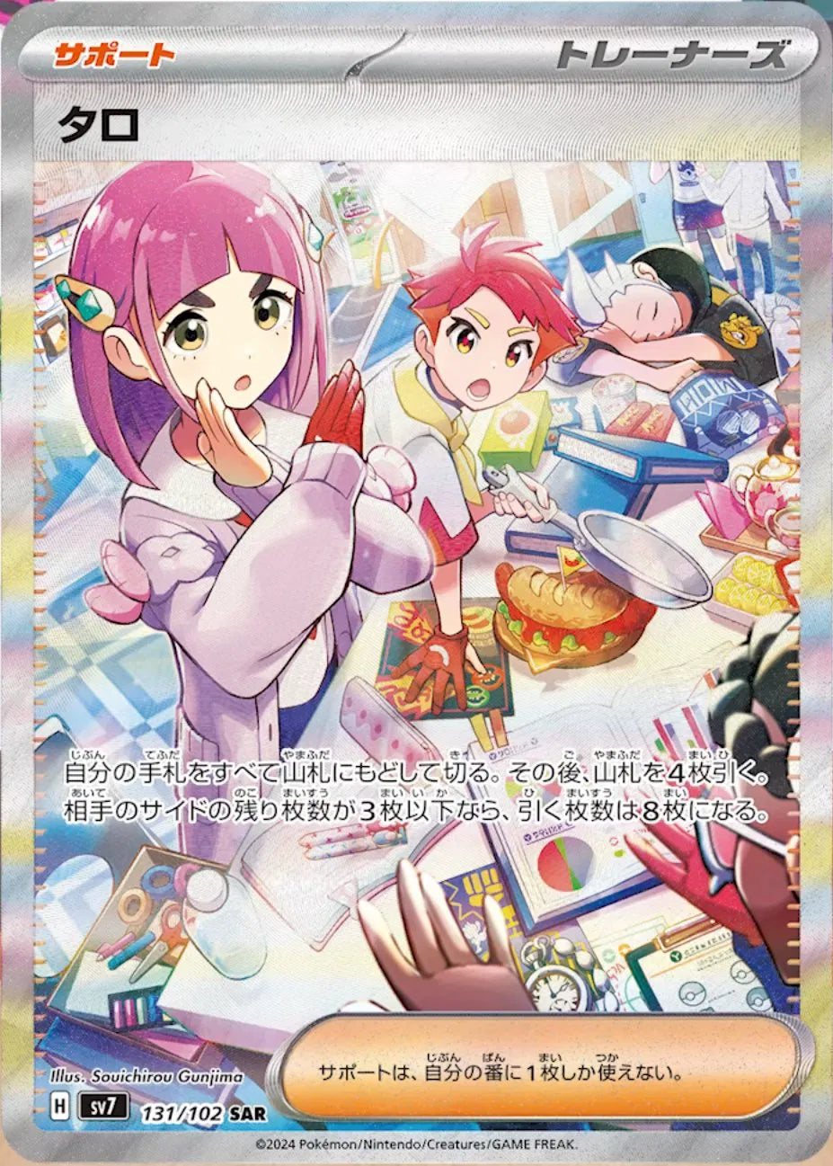 Lacey (JP) 131/102 (Stellar Miracle)