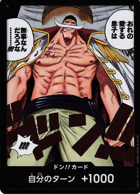 Edward Newgate Don!! (JP) (Two Legends)