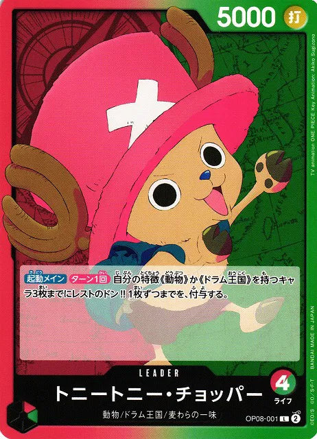 Tony Tony.Chopper (JP) OP08-001 (Two Legends)