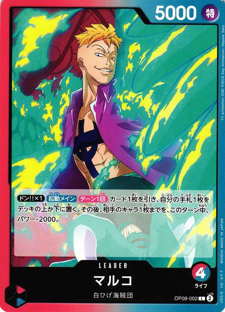 Marco (JP) OP08-002 (Two Legends)
