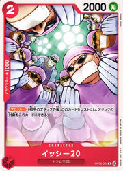 Twenty Doctors (JP) OP08-003 (Two Legends)