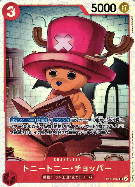 Tony Tony.Chopper (JP) OP08-007 (Two Legends)