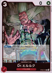 Dr.Hiriluk (JP) OP08-016 (Two Legends)