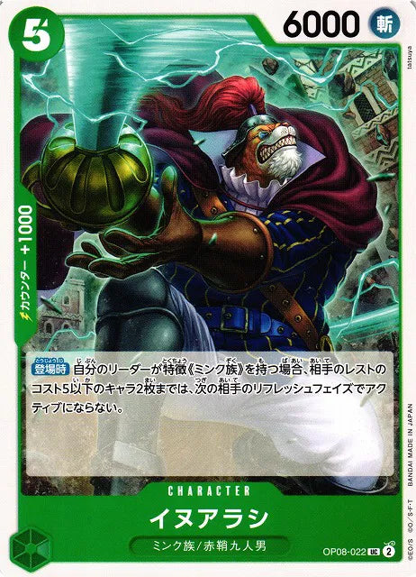Inuarashi (JP) OP08-022 (Two Legends)