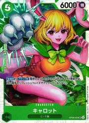 Carrot (JP) OP08-023 (Two Legends) 3