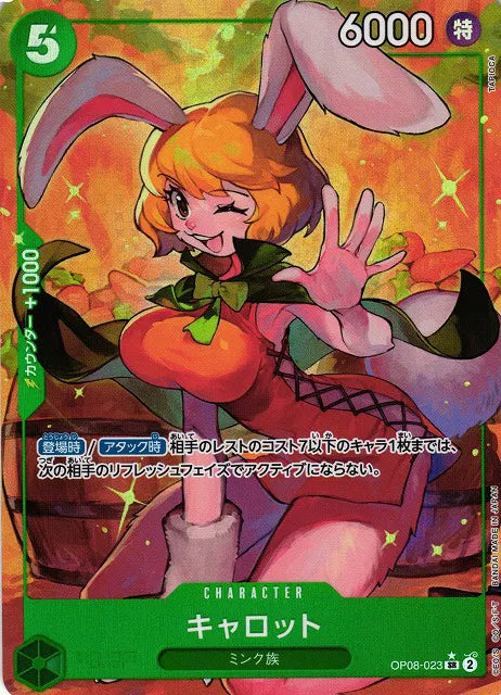 Carrot (Parallel) (JP) OP08-023 (Two Legends)