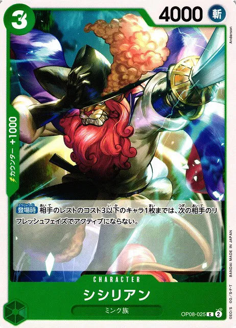 Shishilian (JP) OP08-025 (Two Legends)