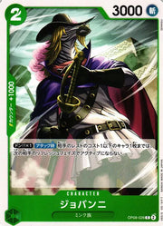 Giovanni (JP) OP08-026 (Two Legends)