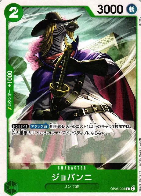 Giovanni (JP) OP08-026 (Two Legends)