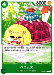 Pekoms (JP) OP08-029 (Two Legends)