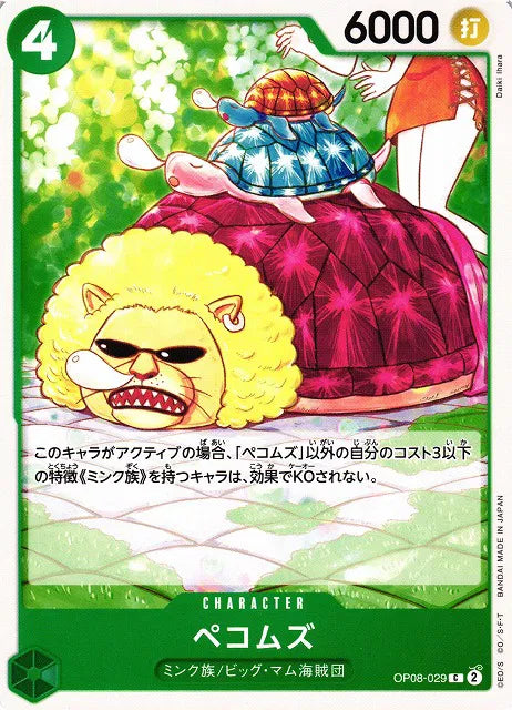 Pekoms (JP) OP08-029 (Two Legends)