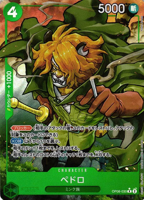 Pedro (Parallel) (JP) OP08-030 (Two Legends)