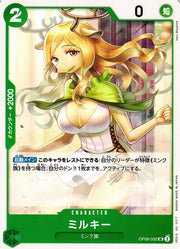 Milky (JP) OP08-032 (Two Legends)