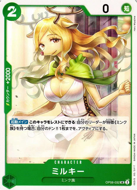Milky (JP) OP08-032 (Two Legends)