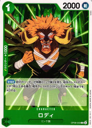 Roddy (JP) OP08-033 (Two Legends)