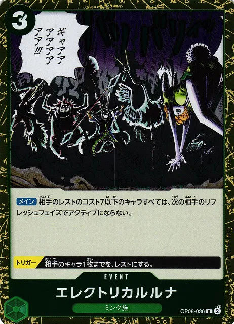 Electrical Luna (JP) OP08-036 (Two Legends)