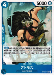 Atmos (JP) OP08-040 (Two Legends)