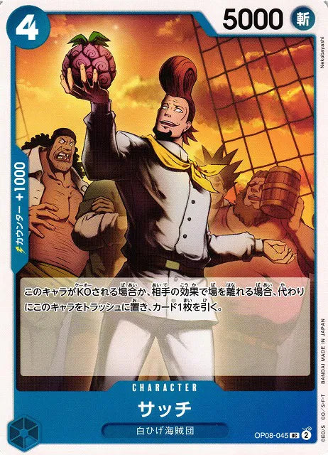 Thatch (JP) OP08-045 (Two Legends)