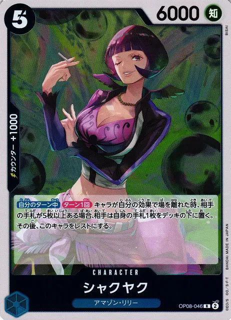 Shakuyaku (JP) OP08-046 (Two Legends) 2