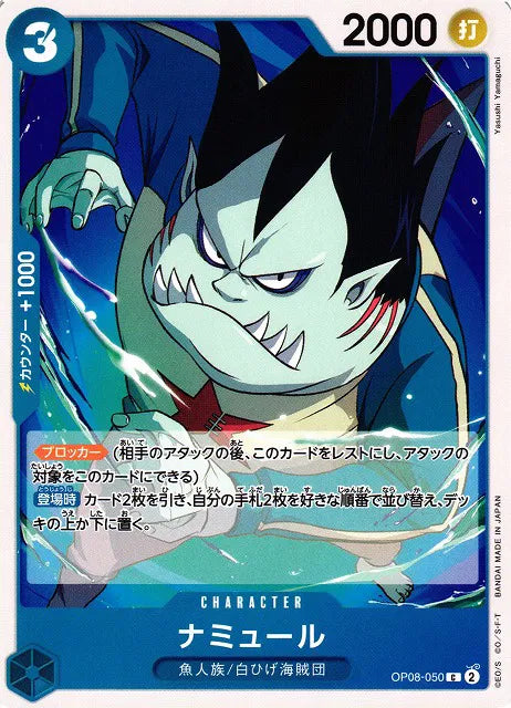 Namule (JP) OP08-050 (Two Legends)